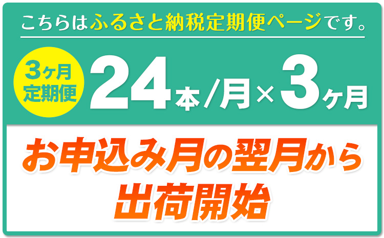 ★3ヶ月定期便★ 爽健美茶 600ml×24本 コカ・コーラボトラーズジャパン（株）《お申込み月翌月から出荷開始》和歌山県 紀の川市 お茶 茶 ハトムギ 玄米 月見草---wsk_coctei6_25_43500_mo3num1---