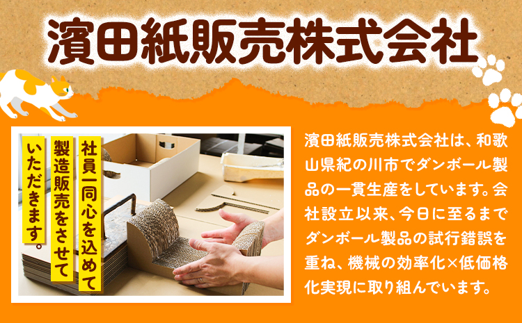 爪とぎねこもふベッド濱田紙販売株式会社猫ネコツメとぎ《90日以内に出荷予定(土日祝除く)》ペット用品段ボールダンボール---wsk_hamacatmf_90d_22_12000_bed---
