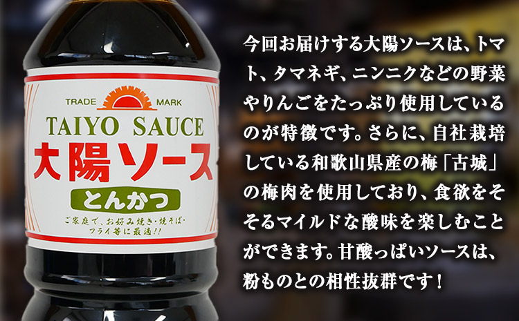 昔懐かし大陽とんかつソース1000ml×6本セット深瀬昌洋商店《90日以内に出荷予定(土日祝除く)》---wsk_fms1_30d_24_17000_6l---