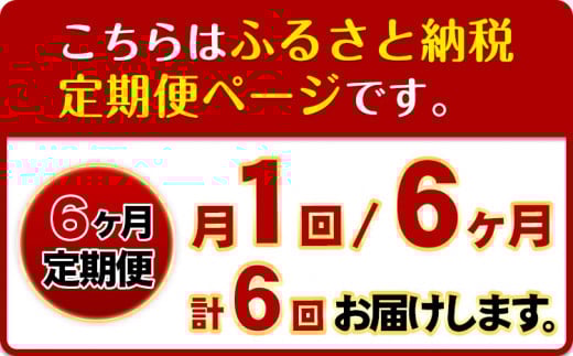 【6ヶ月定期便】の恵み旬のフルーツ＆野菜セット計8~10品《お申込み月翌月から出荷開始》フルーツ果物野菜セット桃梅みかん---wfn_cwlocaltei_25_75000_mo6num1---