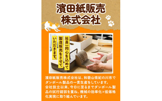 ねこちぐらねこもふハウス（中サイズ）濱田紙販売株式会社猫ネコ《90日以内に出荷予定(土日祝除く)》ダンボール爪とぎツメとぎ---wsk_hamacatmf_90d_22_20000_house---