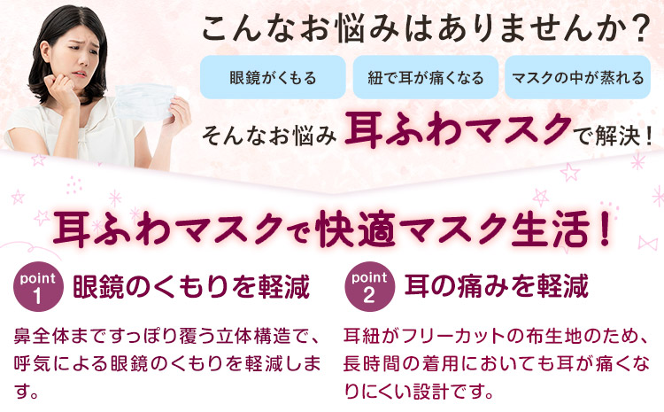 耳ふわマスク【カラーネイビー】【サイズL～LL】《90日以内に出荷予定(土日祝除く)》トップマン工業株式会社---wsk_tpmsk_90d_22_8000_27g_lll_nv---