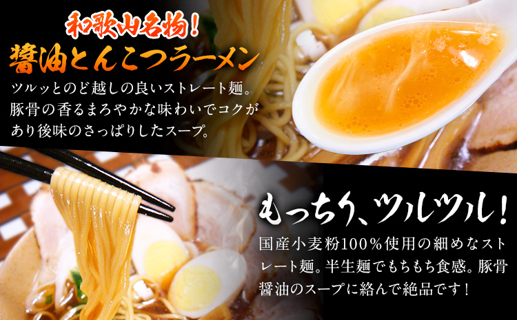 和歌山ラーメン40人前（化粧箱入り）醤油とんこつ味有限会社麺彩工房ふる里《90日以内に出荷予定(土日祝除く)》---wsk_hhs7_90d_25_60000_10p---