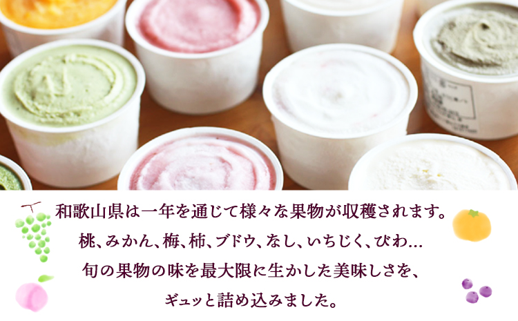 藤桃庵ジェラート12個入株式会社藤桃庵《90日以内に出荷予定(土日祝除く)》---wsk_fttagel_90d_22_18000_12p---