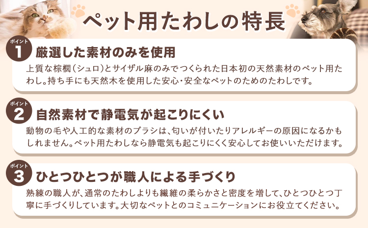たわし職人がつくった犬用たわしギフト 株式会社北山正積商店《90日以内に出荷予定(土日祝除く)》和歌山県 紀の川市---wsk_kitaigift_90d_22_18000_3p---