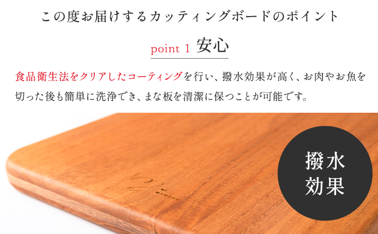 【ふるさと納税】カッティングボード（台形）有限会社家具のあづま【カラーナチュラル】《180日以内に出荷予定(土日祝除く)》---wsk_admbig_180d_22_28000_90cm_n---