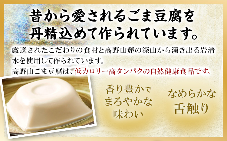 和風ブランマンジェ 胡麻ふるり 9個入り 株式会社大覚総本舗 《90日以内に出荷予定(土日祝除く)》和歌山県 紀の川市 豆腐 ごま豆腐 お菓子 生菓子 スイーツ 和菓子 2種セット 詰め合わせ---wsk_daiburan_90d_22_12000_9c---