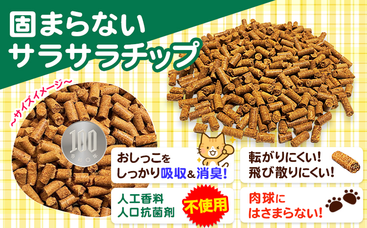 ペットの脱臭トイレ砂脱臭梅7L約4.4kgセンターバレイ《60日以内に出荷予定(土日祝除く)》砂猫ペット安心素材脱臭梅梅消臭有機物---wsk_sbr2_60d_23_12000_4400g---