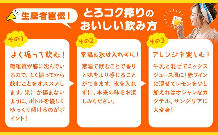 観音山みかんジュース「とろコク搾り」720ml×3本入 有限会社柑香園《30日以内に出荷予定(土日祝除く)》柑橘 添加物 不使用 100%---wsk_kke2_30d_23_19000_2160ml---