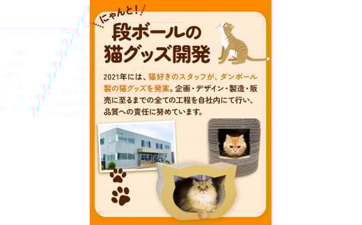 爪とぎ猫に小判濱田紙販売株式会社猫ネコ《90日以内に出荷予定(土日祝除く)》ペット用品段ボールダンボールツメとぎ---wsk_hmd6_90d_24_14000_koban---