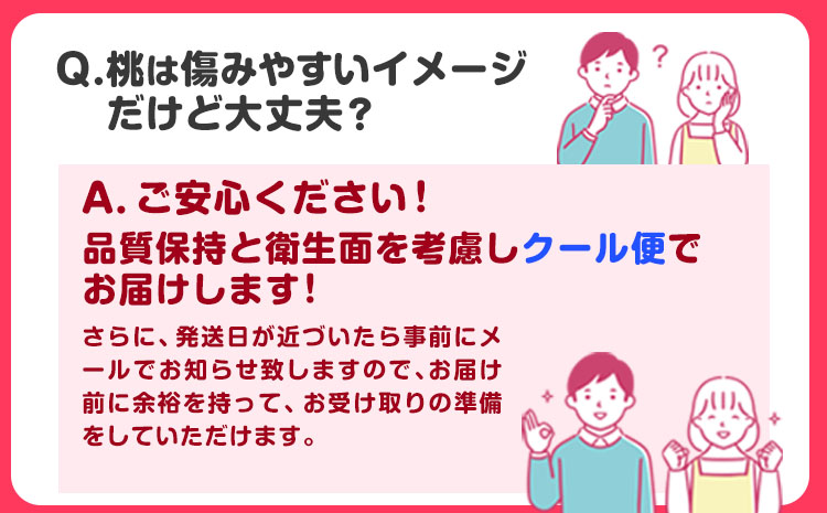 【先行予約】桃ももあら川の桃和歌山県産紀州の名産旬の桃厳選約2kg5-8玉入り《2026年6月上旬-8月中旬頃出荷》果物フルーツお取り寄せ桃【一部配送不可地域あり】  ---wfn_cwlocal74_6c8c_25_15000_2kg---