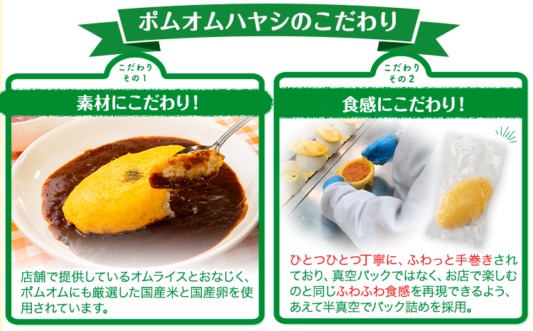 ポムオムハヤシ15食セット《90日以内に出荷予定(土日祝除く)》株式会社ポムフード---iwsk_fpomomuh_90d_22_33000_15p---
