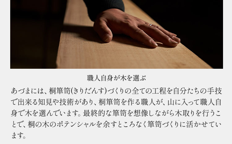 桐のビア杯《鳳凰》有限会社家具のあづま【ナチュラル】《180日以内に出荷予定(土日祝除く)》ビアカップグラスナチュラル木製---wsk_admbeer_180d_22_74000_30cm_n---