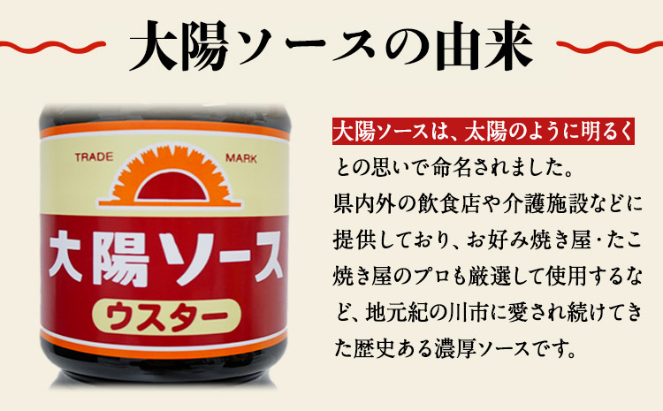 昔懐かし大陽とんかつソース1000ml×6太陽ウスターソース1000ml×6深瀬昌洋商店《90日以内に出荷予定(土日祝除く)》---wsk_fms3_30d_24_32000_12l---