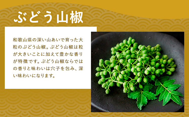 山椒穴子1袋100g株式会社しおん《90日以内に出荷予定(土日祝除く)》---wsk_cson2_30d_24_10000_100g---st-p