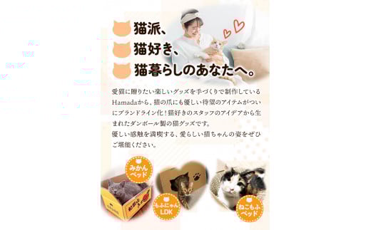 爪とぎ猫に小判濱田紙販売株式会社猫ネコ《90日以内に出荷予定(土日祝除く)》ペット用品段ボールダンボールツメとぎ---wsk_hmd6_90d_24_14000_koban---