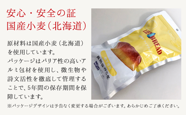 LIFEBREAD 50本 110g サクセム株式会社《30日以内に出荷予定(土日祝除く)》和歌山県 紀の川市 防災備蓄 賞味期限5年以上 ライフブレッド ブレッド---wsk_sks4_30d_24_108000_50---