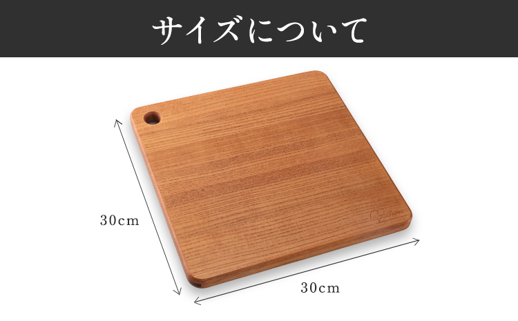 カッティングボード（スクエア）有限会社家具のあづま【カラーナチュラル】《180日以内に出荷予定(土日祝除く)》ナチュラル---wsk_admsqu_180d_22_23000_62cm_n---