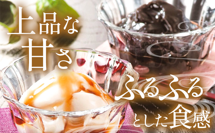 和風ブランマンジェ 胡麻ふるり 9個入り 株式会社大覚総本舗 《90日以内に出荷予定(土日祝除く)》和歌山県 紀の川市 豆腐 ごま豆腐 お菓子 生菓子 スイーツ 和菓子 2種セット 詰め合わせ---wsk_daiburan_90d_22_12000_9c---
