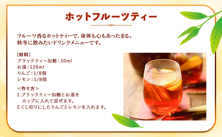希釈紅茶飲料GSブラックティー加糖500ml×12本《90日以内に出荷予定(土日祝除く)》飲料紅茶5倍希釈株式会社ア---wsk_gsbteasugar_90d_22_23000_12p---