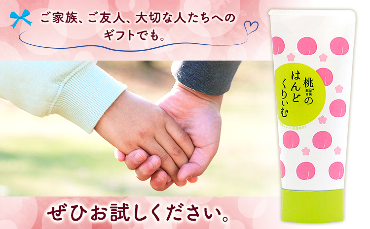 「あら川の桃農家と一緒に作った」桃のはんどくりぃむ2個紀の川フルーツ・ツーリズム《90日以内に出荷予定(土日祝除く)》ハンドクリーム桃もも---wsk_knhnd_90d_22_8000_2p---