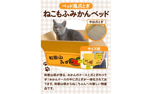 爪とぎねこもふみかんベッド濱田紙販売株式会社猫ネコツメとぎ《90日以内に出荷予定(土日祝除く)》ペット用品段ボールダンボール---wsk_hmd3_90d_24_12000_mbed---