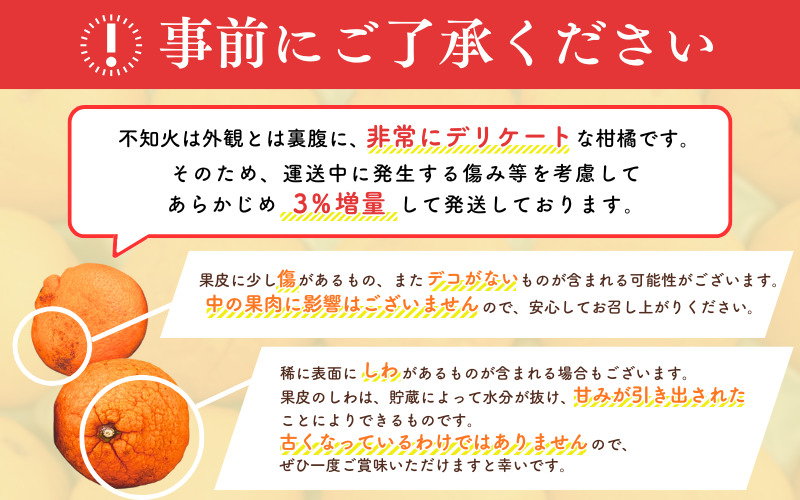 【先行予約】ご家庭用 不知火 5kg※箱込み【M～4Lのサイズおまかせ】【2026年1月下旬から2026年4月上旬頃に順次発送】＜味好農園＞/不知火 デコポン 蜜柑 みかん 柑橘 果物 フルーツ 【agy010F】