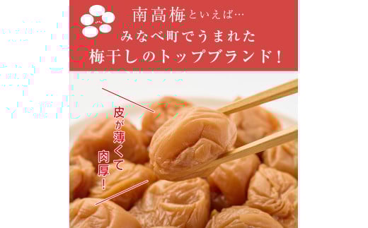 紀州南高梅つぶれ梅 はちみつ漬 400g×3パック (塩分8%) / ウメ 梅 うめ 梅干し 南高梅 紀州南高梅 和歌山 はちみつ梅 つぶれ梅 【azky006B】