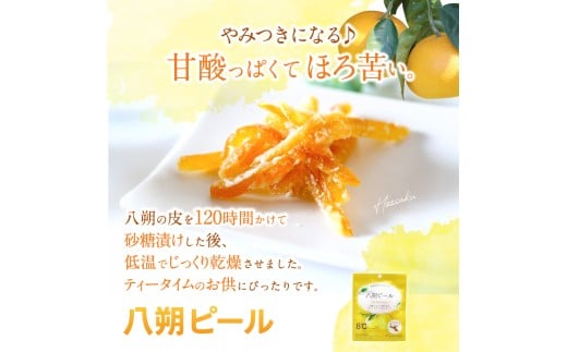 ドライフルーツ5袋セット（八朔、みかん、みかん、柿、梅）/ 和歌山県 紀美野町 フルーツ 果物 スイーツ おつまみ 全国配送 手土産 ギフト プレゼント お土産 ジューシー【kmf014】