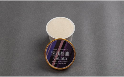 プレミアムジェラート 湯浅醤油12個セット アイスクリームセット 100mlカップ ゆあさジェラートラボラトリー / アイス アイスクリーム ジェラート スイーツ 【kmtb700-05】