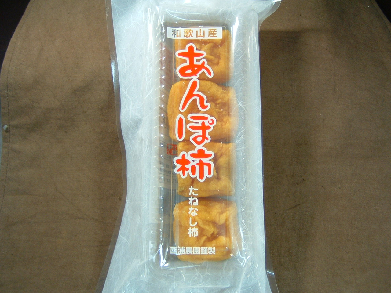 あんぽ柿  6パック / 和歌山県産 たねなし柿 干し柿 完全無添加 干柿 乾し柿 クール冷蔵便紀伊国屋文左衛門本舗【kmtb806A】