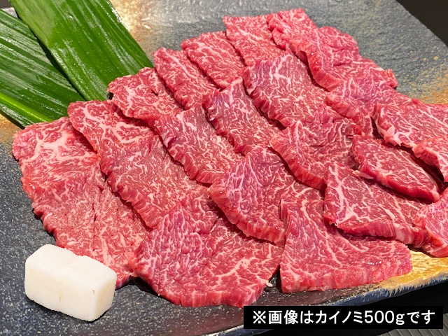 熊野牛 希少部位 カイノミ・ササミ 焼肉用 500g / 熊野 カイノミ 和歌山 和牛 牛 肉 お肉 にく 【mtf426A】