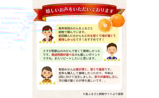  【2026年10月発送予約分】【農家直送】こだわりの有田みかん 約8kg＋250g(傷み補償分)  有機質肥料100%  サイズ混合　【10月発送】/ミカン 蜜柑 柑橘 フルーツ くだもの 果物 温州 有田 【nuk100-10】