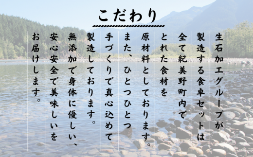【手作り・無添加】「ふるさとの愛情詰め合わせ 食卓セット1」～ みそ・ジャム・焼肉のタレ ～ /調味料 味噌汁 パン BBQ スイーツ 料理 米味噌 梅味噌 ブルーベリー イタドリ ゴンパチ 和歌山【ois001】