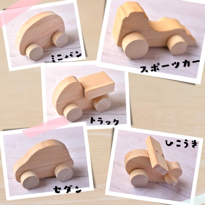 ＼手作り／ 木のおもちゃ 色々な乗り物 おまかせで３種類をお届け/木製 おもちゃ  車 安心安全 紀美野町 ヘリコプター ウッド トラック【twn017】