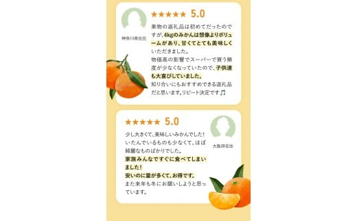 ボリューム満点！大玉  温州みかん 2kg  ※秀優混合【2L～3Lサイズ】【2025年12月から2026年２月下旬頃に順次発送】＜味好農園＞/ 温州 蜜柑 みかん 柑橘 果物 フルーツ ミカン 甘い 美味しい【agy042】