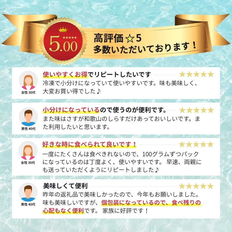 冷凍釜揚げしらす700g（100g×7パック） / シラス 厳選 小分け 冷凍便 お米のおとも【dig002】