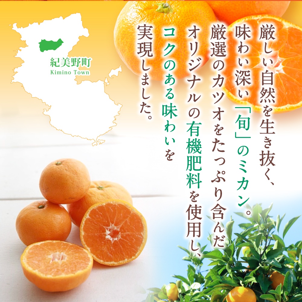  あま～い！ カツオの有機肥料が味の決め手！ 「きみの完熟ミカン」 約4.5kg (40~60個程度) サイズ混合 2S~L ご家庭用(秀優混合) / みかん ミカン 柑橘 和歌山県 有機 手選別 【kmf001A】