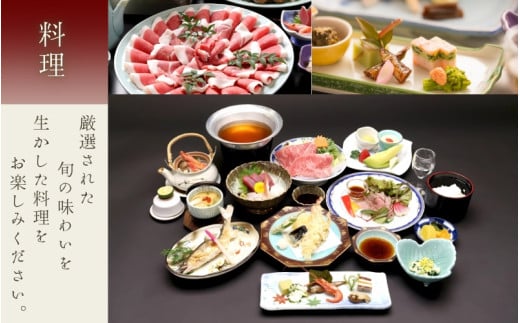  【平日1泊2食付き】美里の湯 かじか荘「お一人様チケット」和歌山県 紀美野町 /  入浴  食事つき 体験 チケット 旅行 旅館 宿 【kzk008】