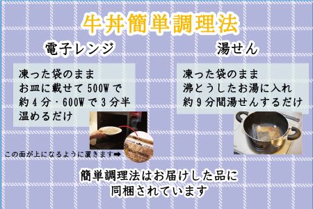 特選黒毛和牛 熊野牛 牛丼の具 5Pセット【mtf305】