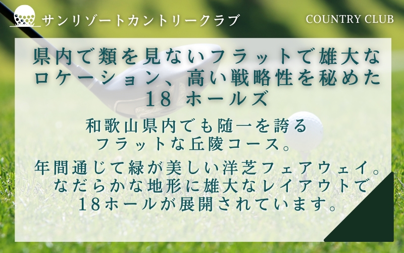 サンリゾートカントリークラブ ゴルフ場利用券 50,000円分 / 和歌山 和歌山県 関西 ゴルフ golf 補助券 チケット ゴルフプレー券 ゴルフ場利用券 【scc011】