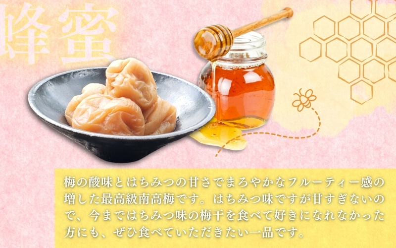 最高級紀州南高梅・大粒はちみつ梅干し 1kg【ご家庭用】 / 梅干 梅干し 梅 うめ はちみつ 蜂蜜 南高梅 家庭用 【inm110B】