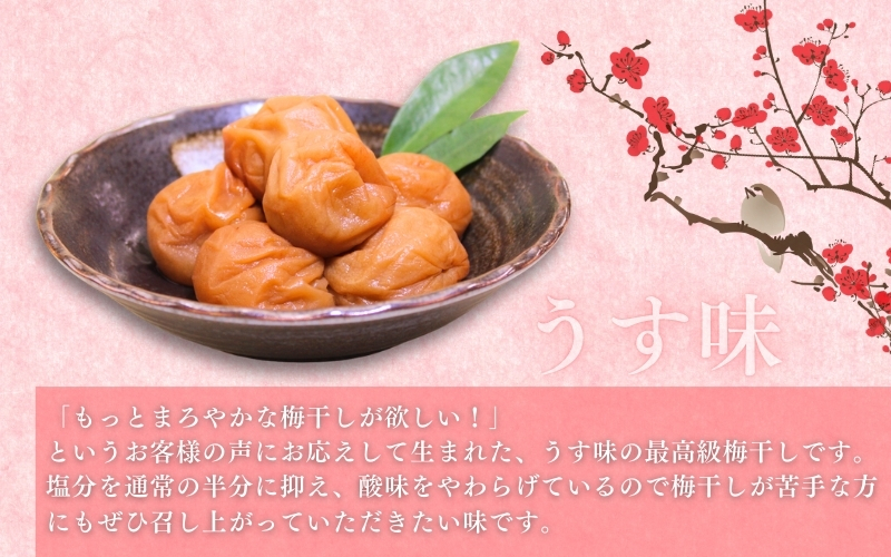 最高級紀州南高梅・大粒うす味梅干し 1kg【ご家庭用】 / 梅干 梅干し 梅 うめ 南高梅 家庭用【inm310B】