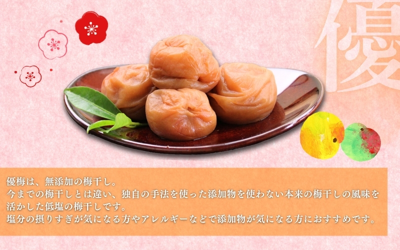 最高級紀州南高梅・大粒優梅 1kg　無添加【ご家庭用】 / 梅干 梅干し 梅 うめ 南高梅 家庭用【inm510B】