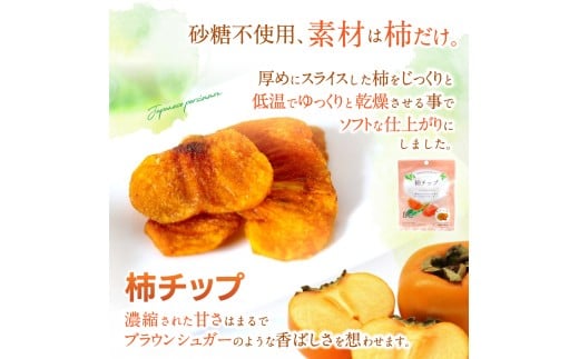 ドライフルーツ5袋セット（八朔、みかん、みかん、柿、梅）/ 和歌山県 紀美野町 フルーツ 果物 スイーツ おつまみ 全国配送 手土産 ギフト プレゼント お土産 ジューシー【kmf014】