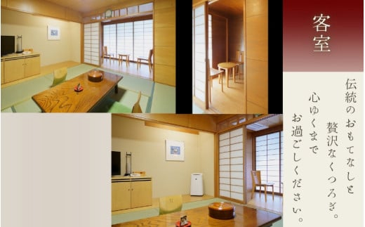 【土日祝1泊2食付き】美里の湯 かじか荘 「会席 華プラン　ペアチケット 」和歌山県 紀美野町 /  入浴  食事つき 体験 チケット 旅行 旅館 宿 【kzk004】