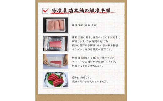 本マグロ（養殖）トロ＆赤身セット500g 【１ヶ月以内に順次発送】／ 通常発送の他、発送月別、先行予約受付中！【nks110D】