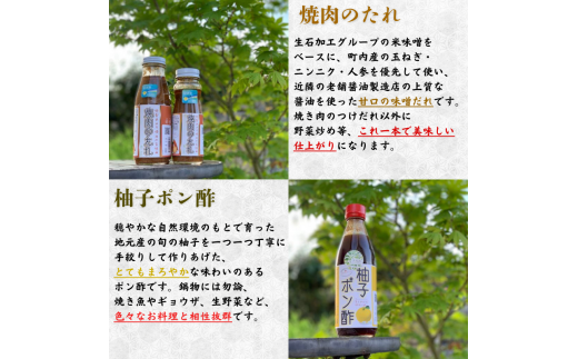 【手作り・無添加】「ふるさとの愛情詰め合わせ 食卓セット2」 ～ みそ・ ポン酢 ・ マーマレード ・ 焼肉のタレ ～ / 調味料 味噌汁 パン BBQ スイーツ 料理 柚子 ゆず味噌 梅味噌 和歌山【ois002】