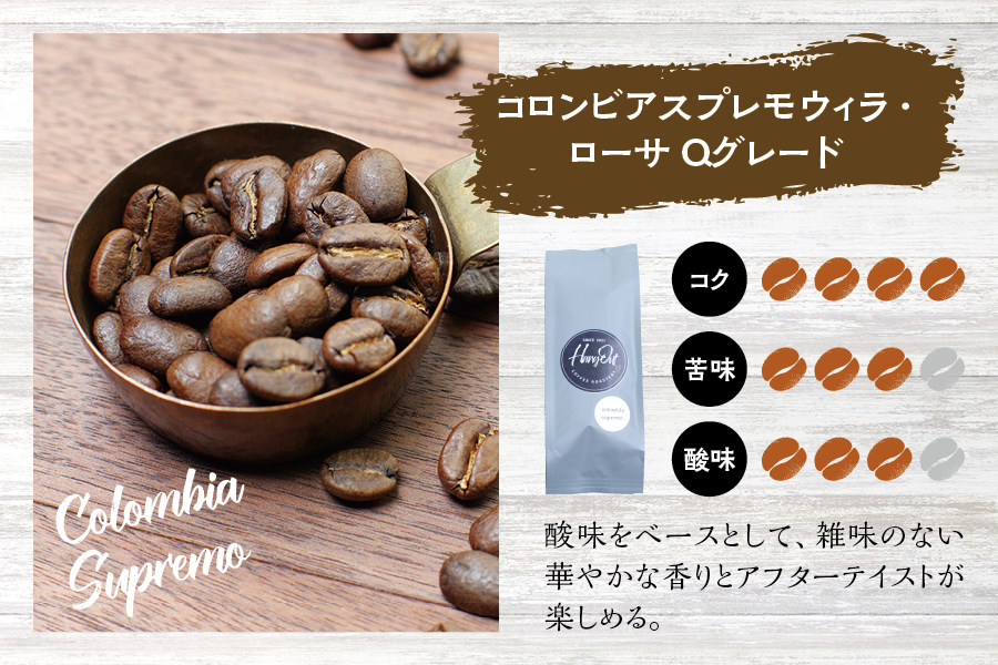 【細挽き】（ブレンド3+コロンビア2）挽き立てコーヒー豆 750gセット コーヒー豆 焙煎 コーヒー【hgo001A-a-03】