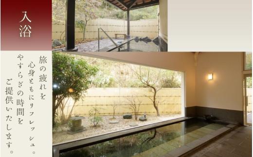  【平日1泊2食付き】美里の湯 かじか荘「お一人様チケット」和歌山県 紀美野町 /  入浴  食事つき 体験 チケット 旅行 旅館 宿 【kzk008】